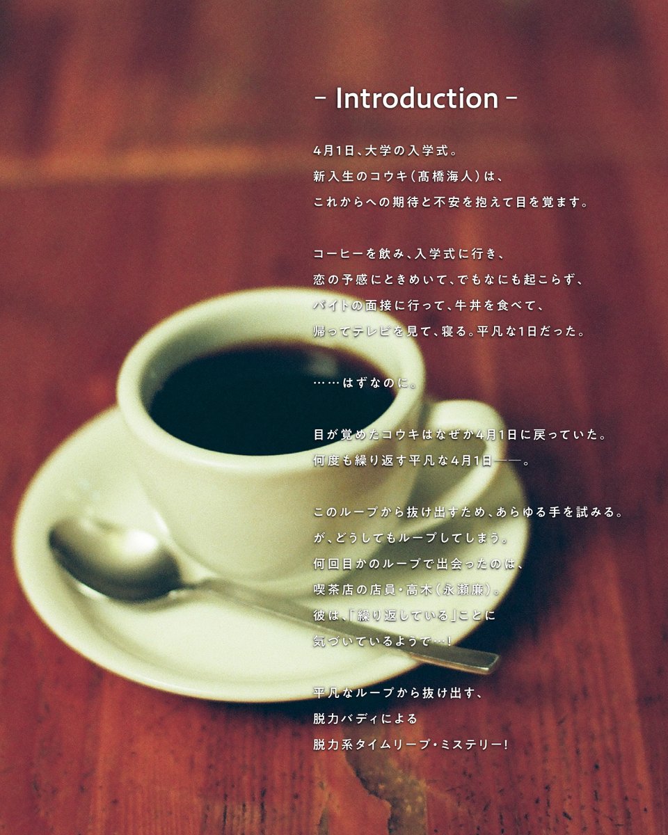 𝐂𝐈𝐍𝐄𝐌𝐀『𝟒月𝟏日』
　  🎧「4月1日」
━━━━━━━━━━━━━━
『4月1日』のキャラクターと
ストーリーを紹介します！
映像は＜STARRING盤＞に収録💿

King &amp; Prince「STARRING」12.24💿
#KingandPrince #STARRING