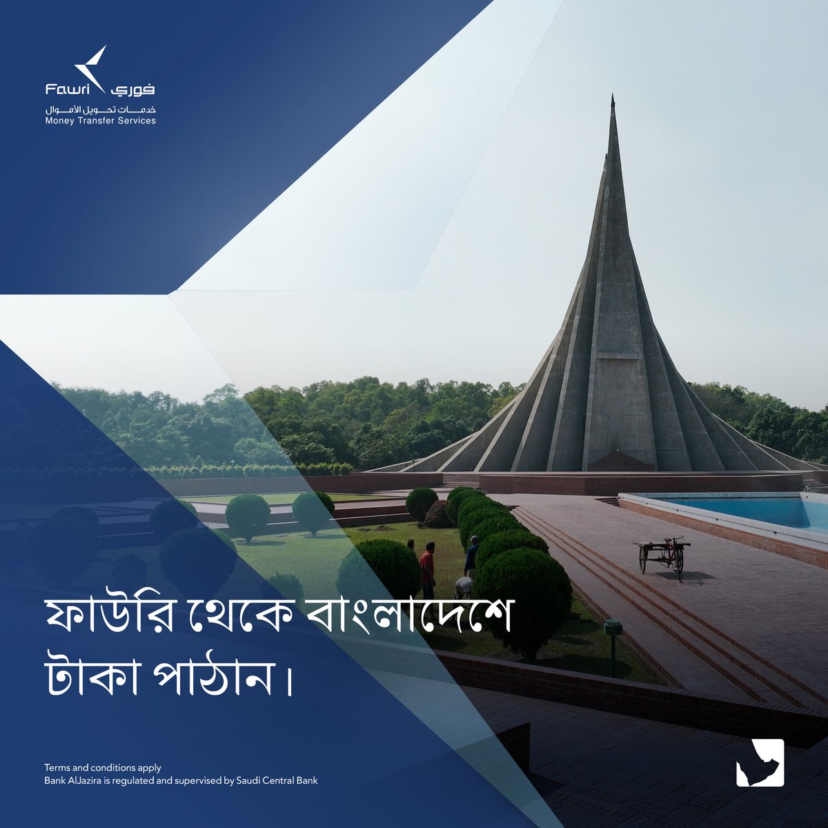 Your trusted way to send money to Bangladesh - quick and secure. 💸🇧🇩