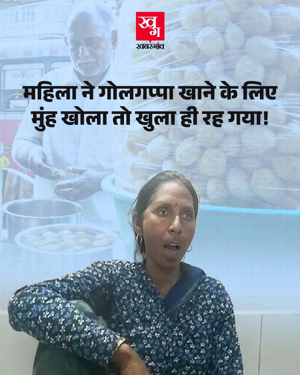 लड़कियों गोलगप्पे को देख के हर जगह मुंह मत खोलना 🤭