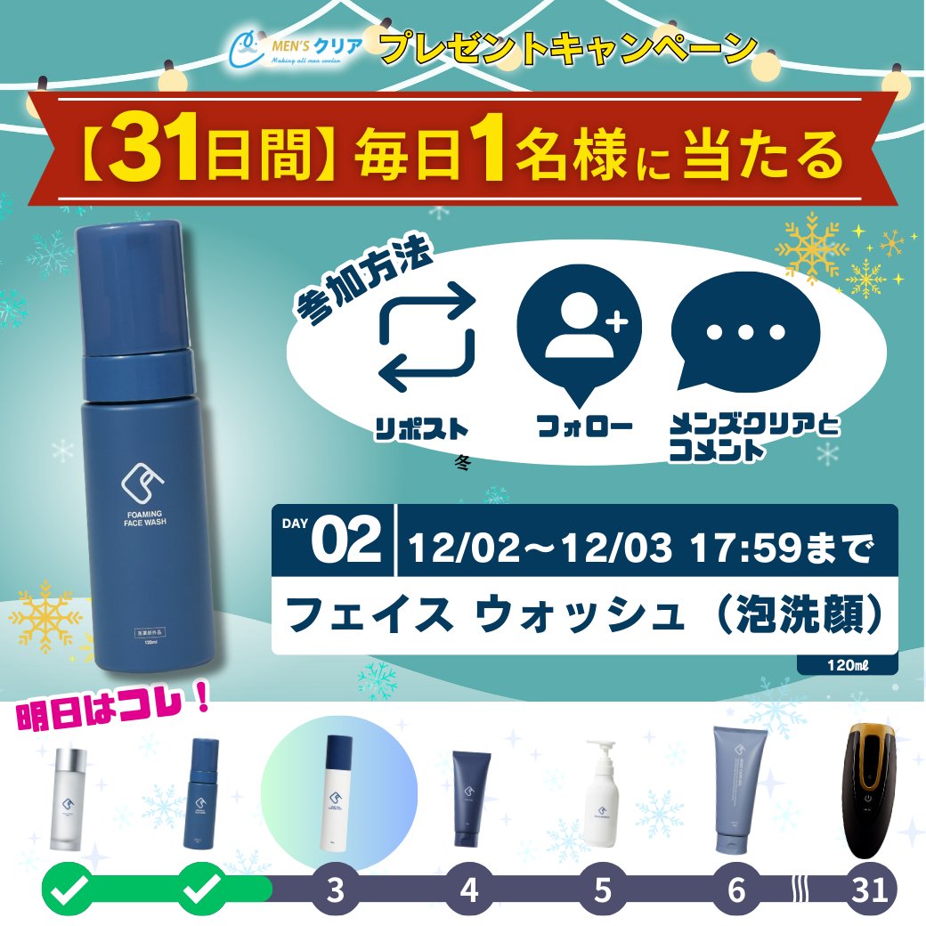 新品未使用】好きな人の理想になれてますか？メンズクリア 脱毛