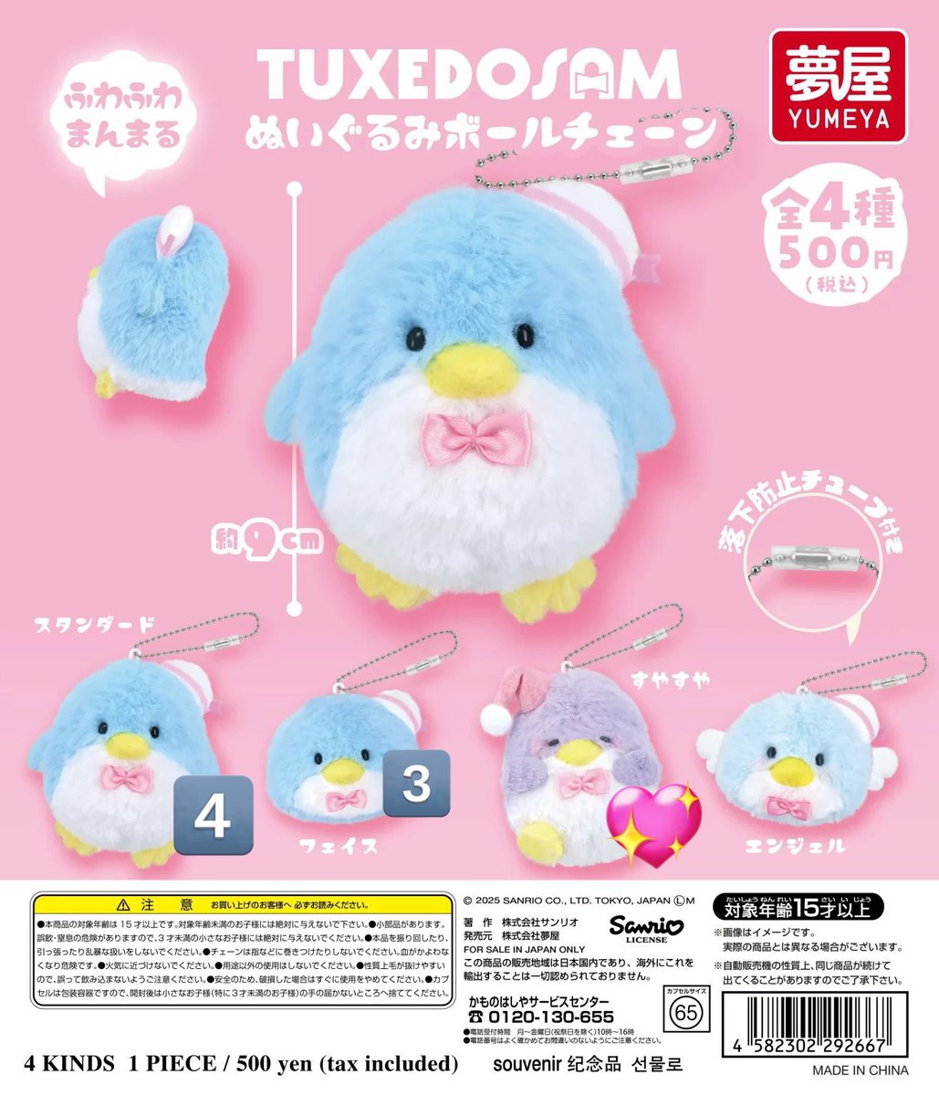 🎐🩵 tweet media