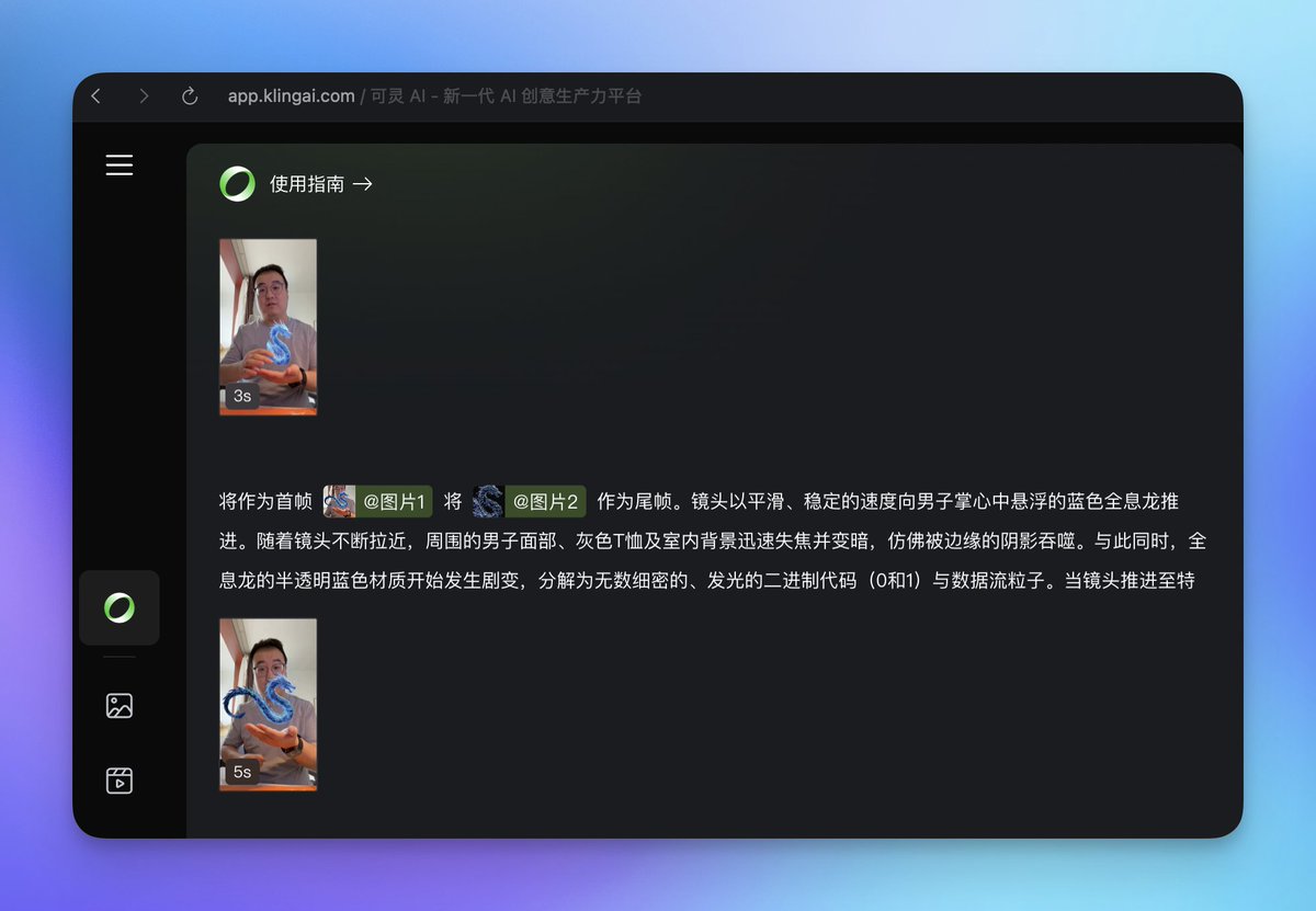 Kelingのページに入ると、左側に非常に目立つ新しいアイコンが表示されます。これを使い始めると、他のインターフェースは基本的に不要になります。