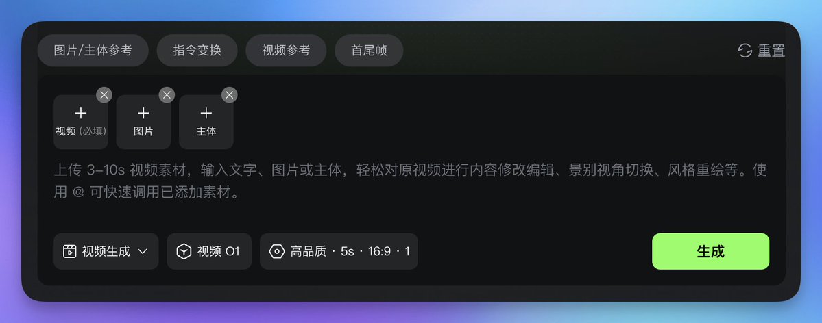 入力すると、下部のプロンプト入力ボックスに多数のオプションが統合されていることがわかります。
下部のセクションは、時間スケーリングなどのビデオおよび画像生成の基本操作を切り替えるために使用され、上部のカプセル ボタンは主に入力コンテンツの