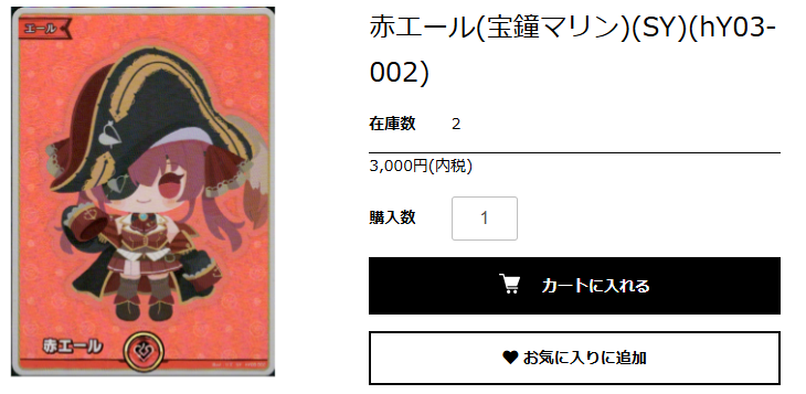ホロライブOCG】 週に1度の大規模価格変更完了！ いろんなカードがお得