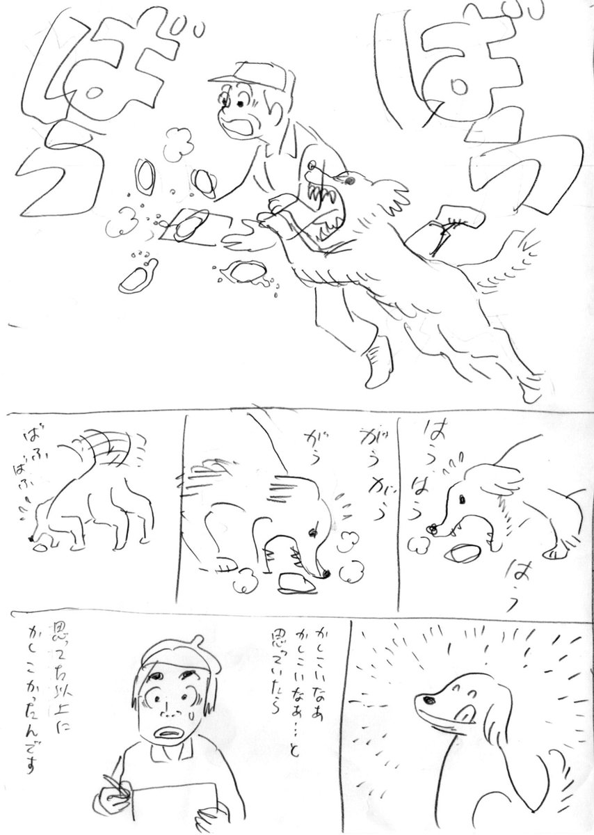 １１月２5日発売　少年画報社「思い出食堂 No.85」に読切漫画「焼き牡蠣」が掲載されました！今回描くのにあたり、編集部に提出した自分の思い出のネームも見てください。これがどうアレンジされたのか…？
コンビニ本です。是非よろしくお願いします！