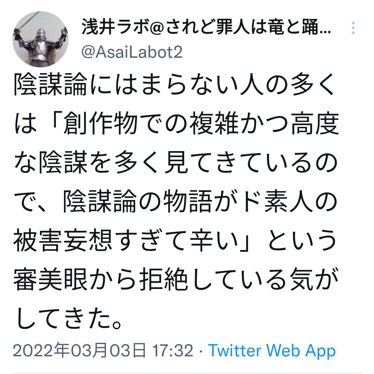 aoyivty2299's tweet image. 大嘘でわろた