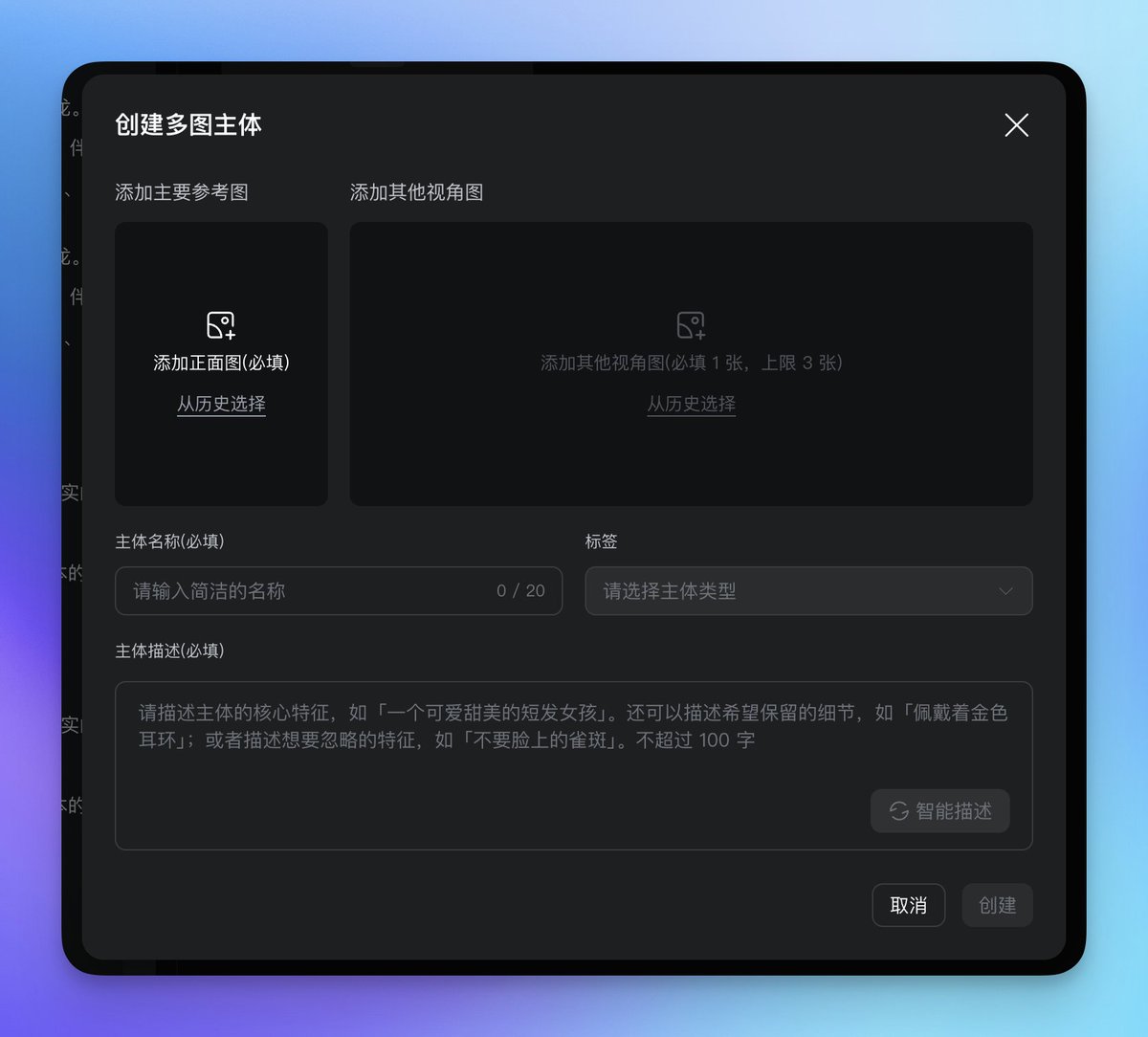 上記の資料セクションの主な主題は何なのか疑問に思われるかもしれません。
今回O1に追加された新要素です。簡単に言うと、作成したキャラクターのことを指します。頻繁に使用するキャラクターは作成後、アップロードし直すことなく直接選択できます。