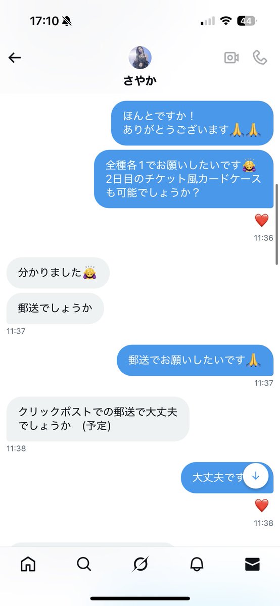 取引垢 みお@取引垢 (@mio_turu_) / Posts / X