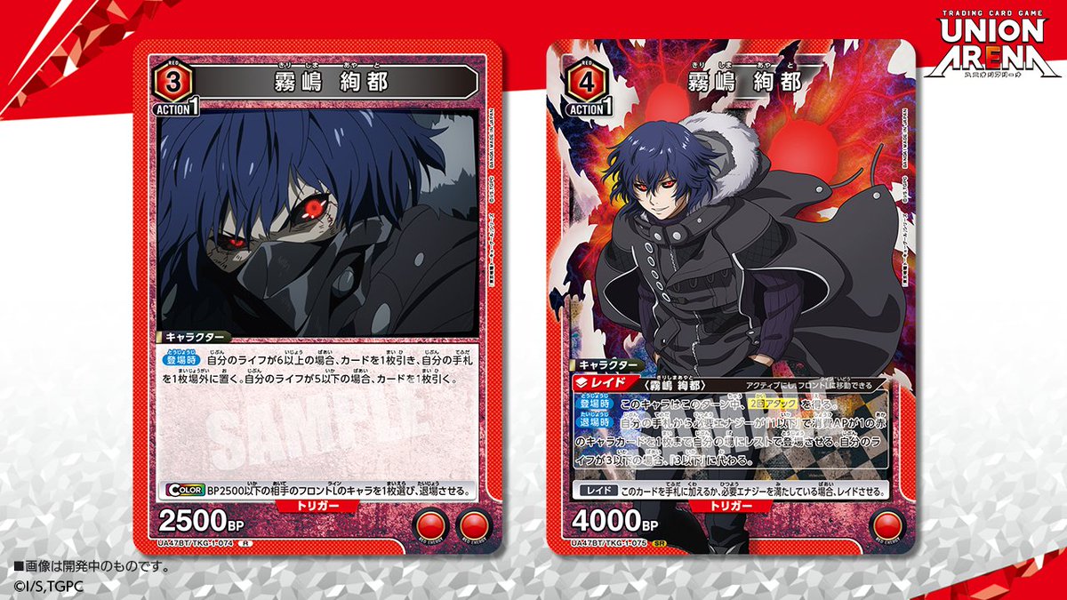 公式】UNION ARENA（ユニオンアリーナ） (@UNION_ARENA_TCG) / Posts / X