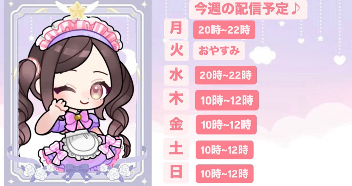 🪄あいちゃん🪞 (@Ai_chan_04) / Posts / X