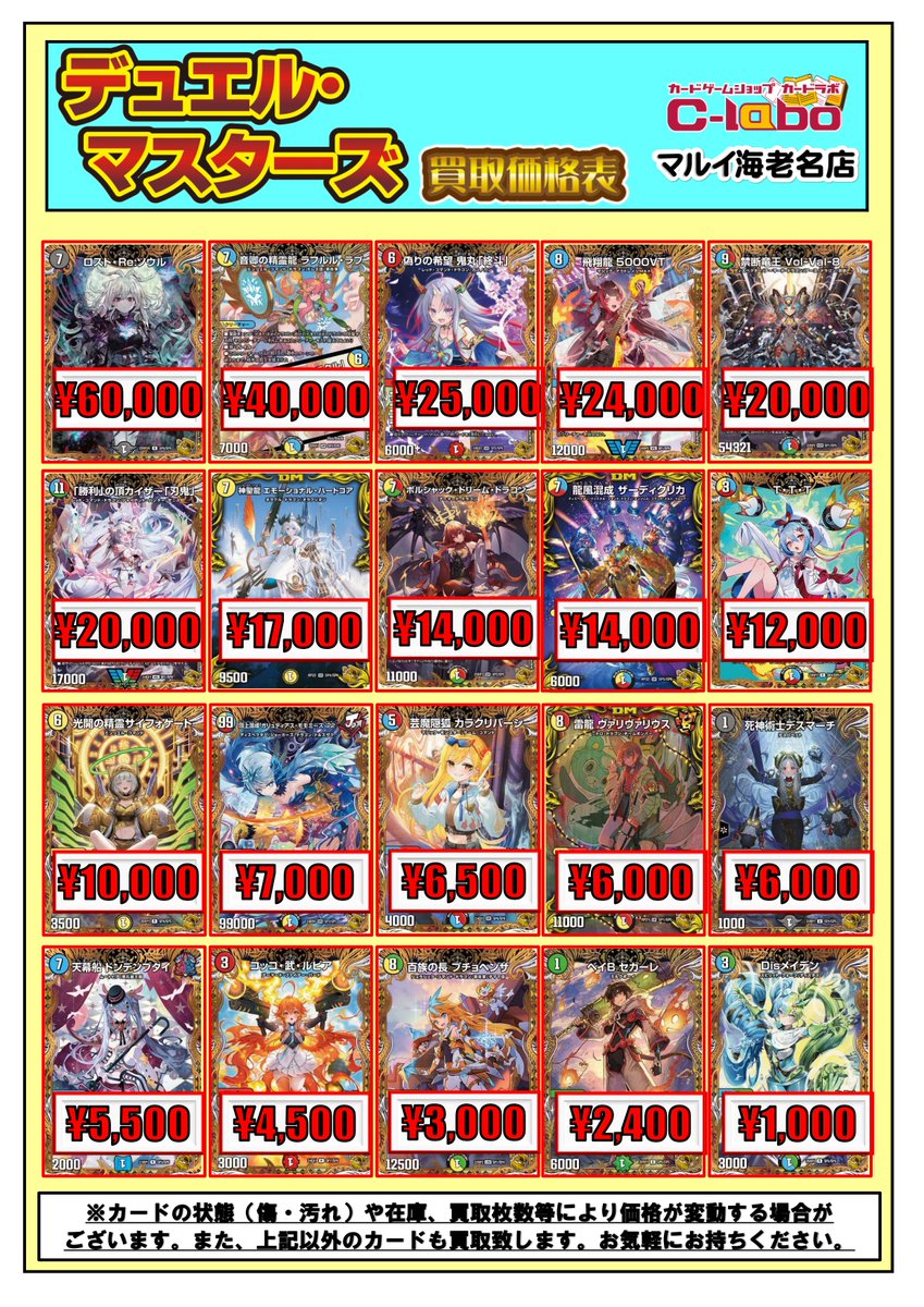 テルテル様　まとめ買い専用 デュエル・マスターズ 買取情報】 金トレジャー価格調整しました！ 音