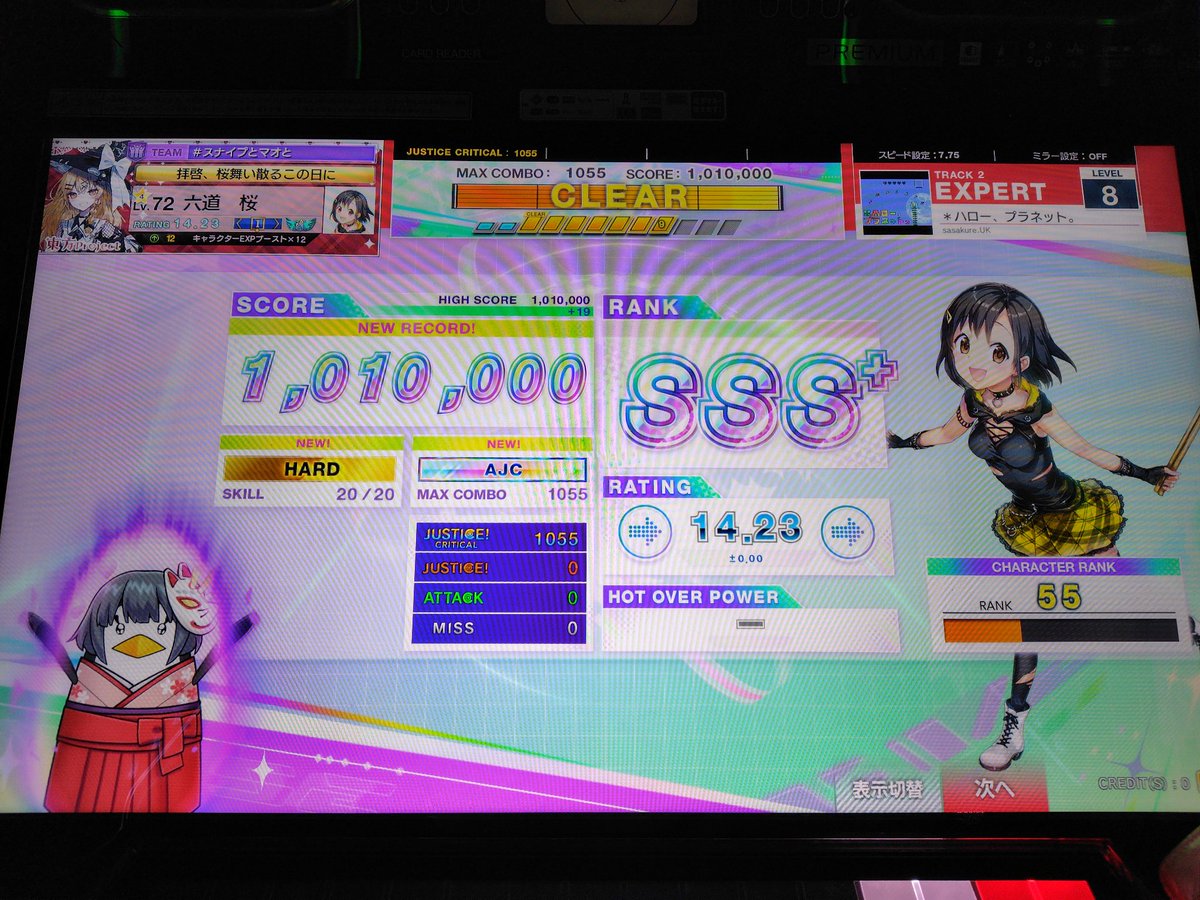 今日のチュウニズムです📝 Linked_VERSEの6つ目のゲートも解放しました