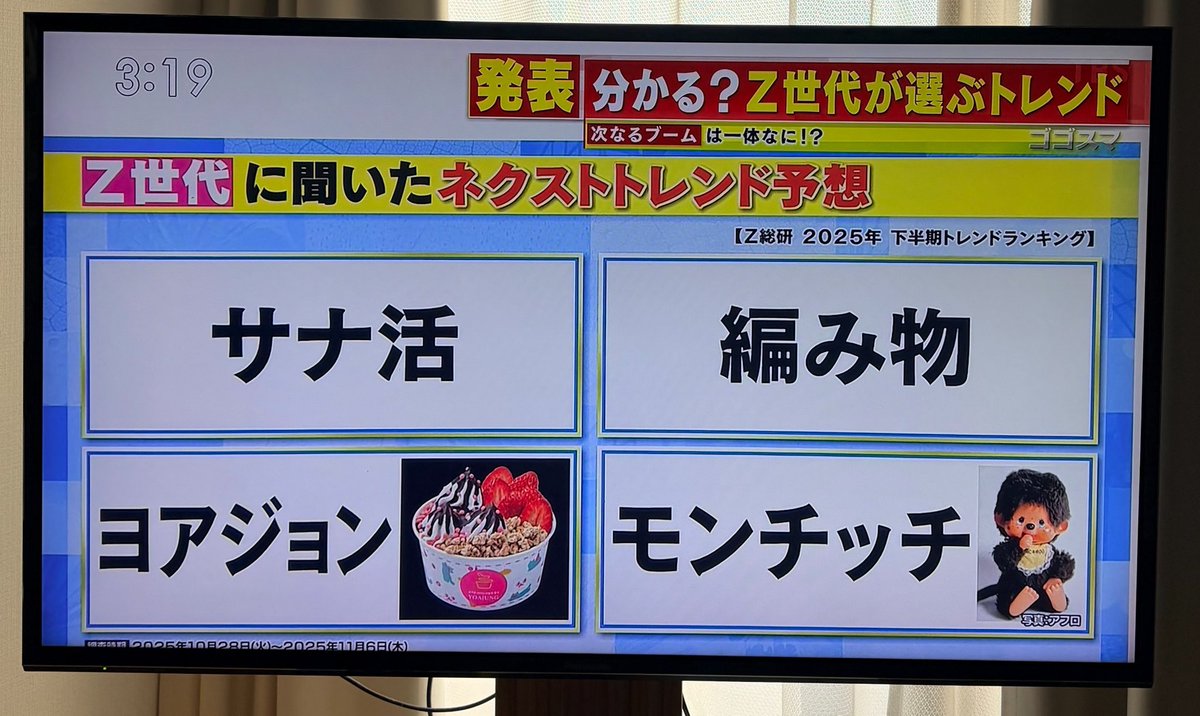 編み物、Z世代のネクストトレンドになってるのすごい…