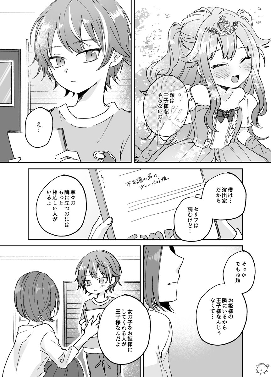 しおれもん🍋 tweet media