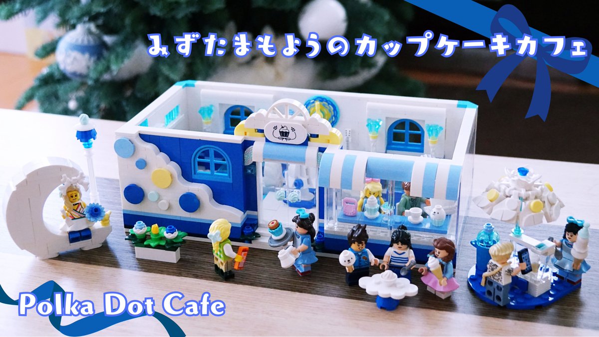 riwa192's tweet photo. カフェを作りました。
レゴフレンズみたいに、遊べるセットです🧁

#LEGO #レゴ https://t.co/pQYpcHbofm