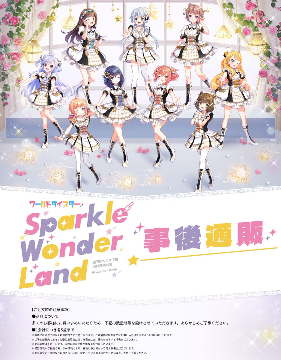 ユメステ ワールドダイスター まとめ売り ユメステ】アクセサリー 一覧 ≪ワールドダイスター 夢のステラリウム