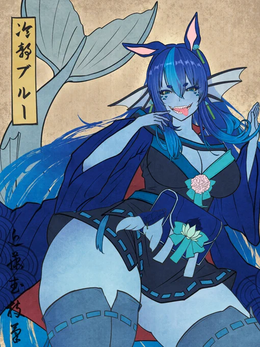 冷静ブルーさんを描かせて頂きました! 人外のお姉さん初めて描いたかも。 ブルーさんのご厚意でめちゃめちゃ待って頂きました。少しづつの作業になり1ヶ月くらい…。スミマセン…。 とても勉強になりました!ご依頼ありがとうございました!配信がんばってください! #ブルーと絵