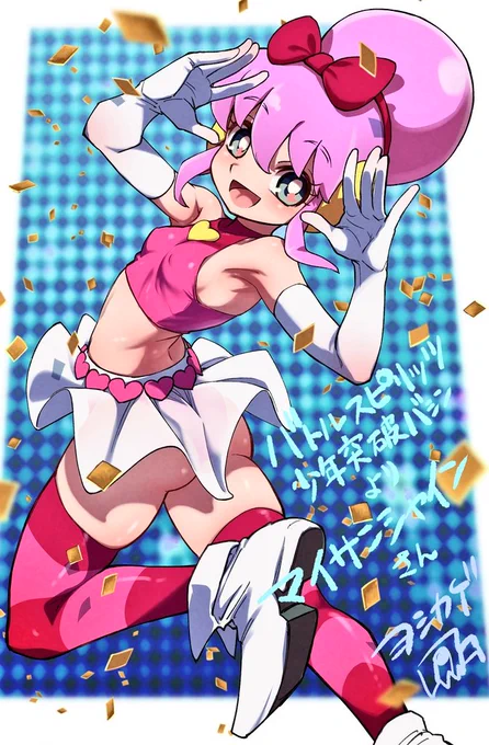 →「バトルスピリッツ少年突破バシンのマイサンシャインちゃんをお願いします!黄昏ミミちゃんと同様に歴史的なカードバトルヒロイン!」 未履修ですが存在は薄っすら知っておりますした。参考にしたアニメのEDの姿が可愛かく、この頃の朝アニメのヒロインは攻めてるなと感じました。
