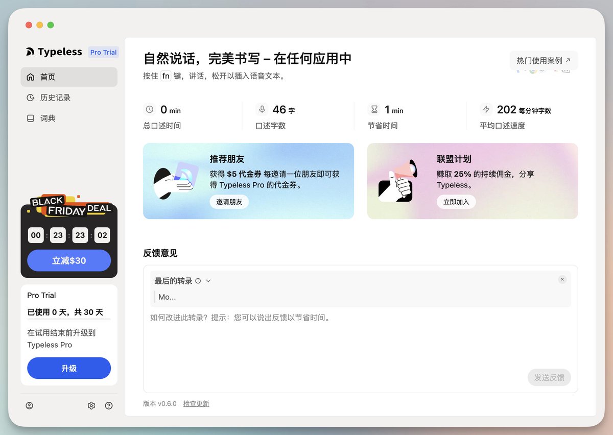 AI音声入力方式Typelessのインタラクションは本当に素晴らしいです。
ガイダンスの設定、自動構造化処理、テキストの選択と音声プロンプトによる処理など。
音声入力方式の開発が急務となったのは、何を発見したからでしょうか?
AI音