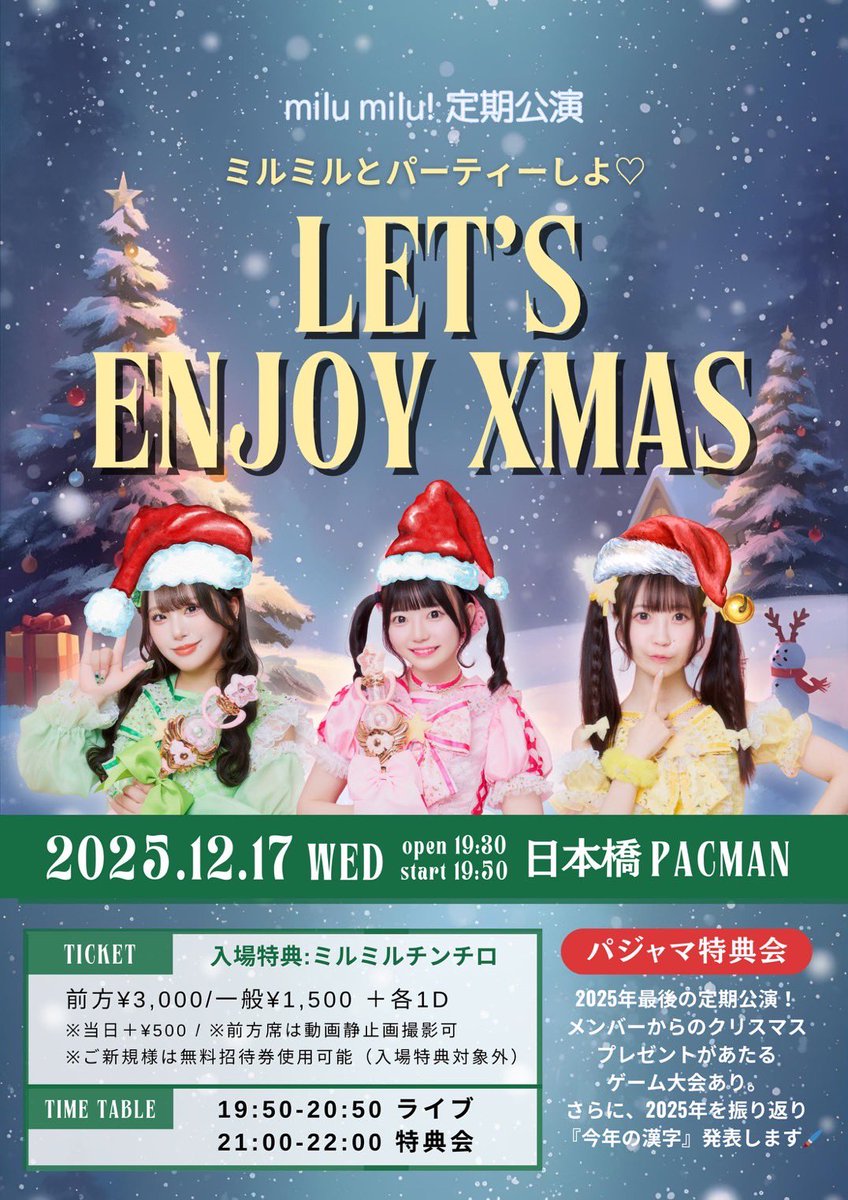 今日はこちらです🥺みるみると一緒に、ぱじゃぱです🎄ご新規さん向けの