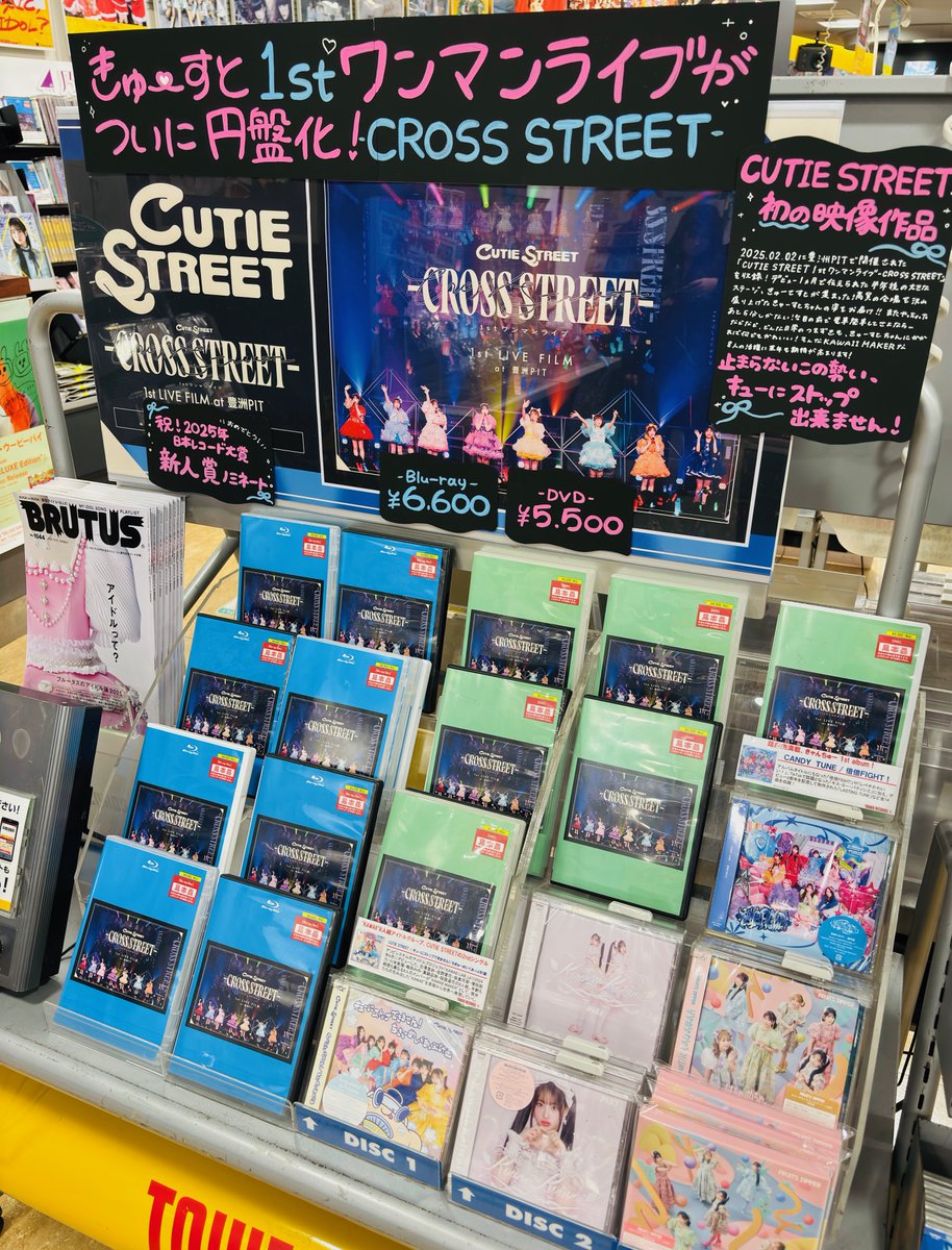 新宿アイドル班】 #きゅーすと 初の映像作品🎥『1st LIVE FILM at 豊洲