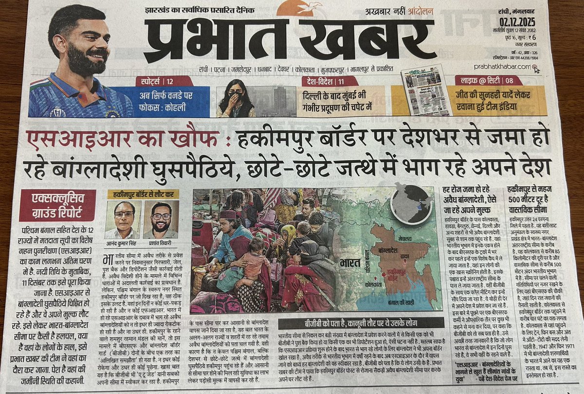 dranuj_k's tweet image. इस देश का कोई भी नागरिक मतदाता सूची के विशेष गहन पुनरीक्षण ( SIR) का विरोध कैसे कर सकता है ???