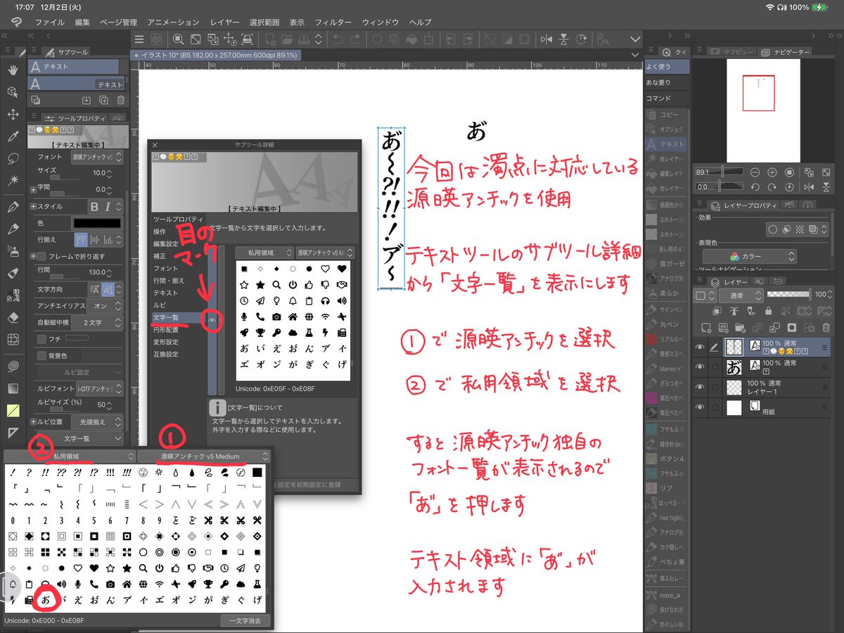 siman_10's tweet image. フォロワーと「あ゛」の入力どうしてる？って話題になったので楽な濁点フォントの出し方をご紹介