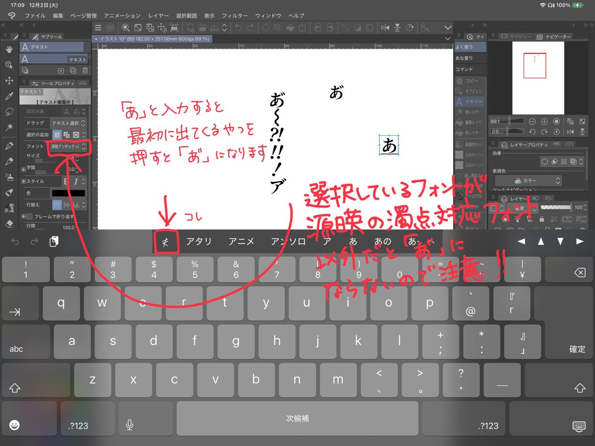 siman_10's tweet image. フォロワーと「あ゛」の入力どうしてる？って話題になったので楽な濁点フォントの出し方をご紹介