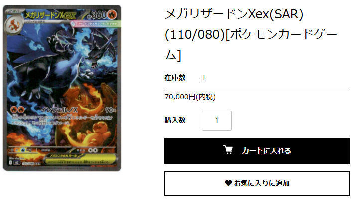 ポケモンカード】 週に1度の大規模価格変更完了！ いろんなカードがお