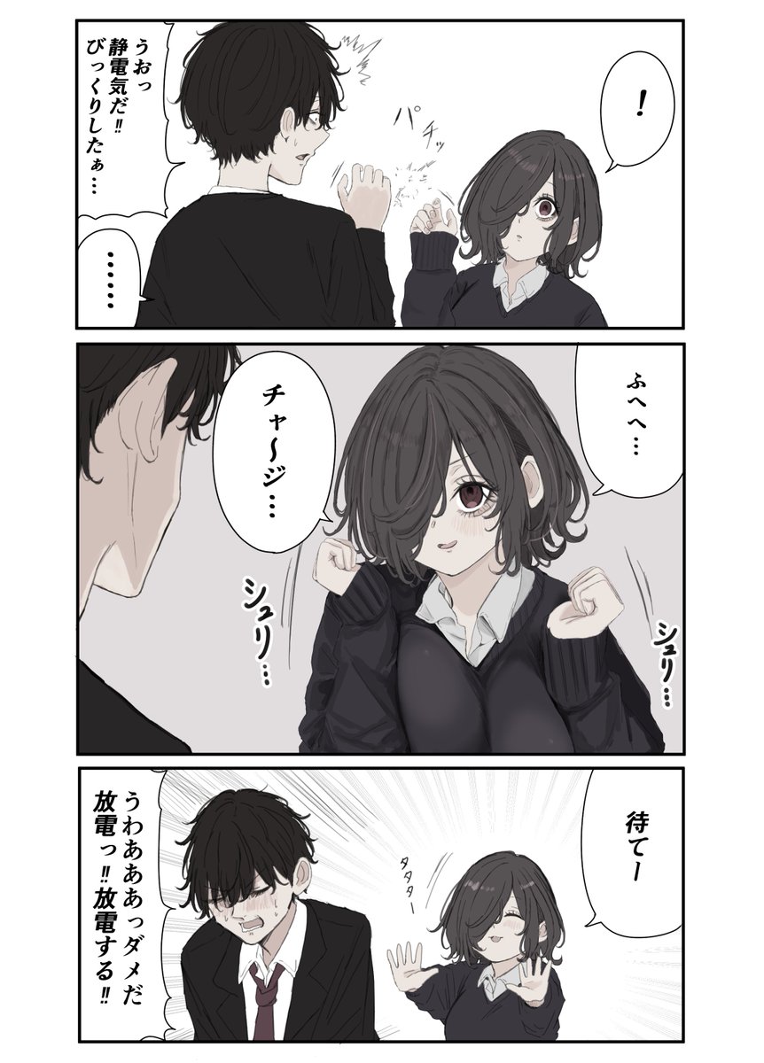 Chocolate Mint (@Player1_Please) / Posts and Replies / X