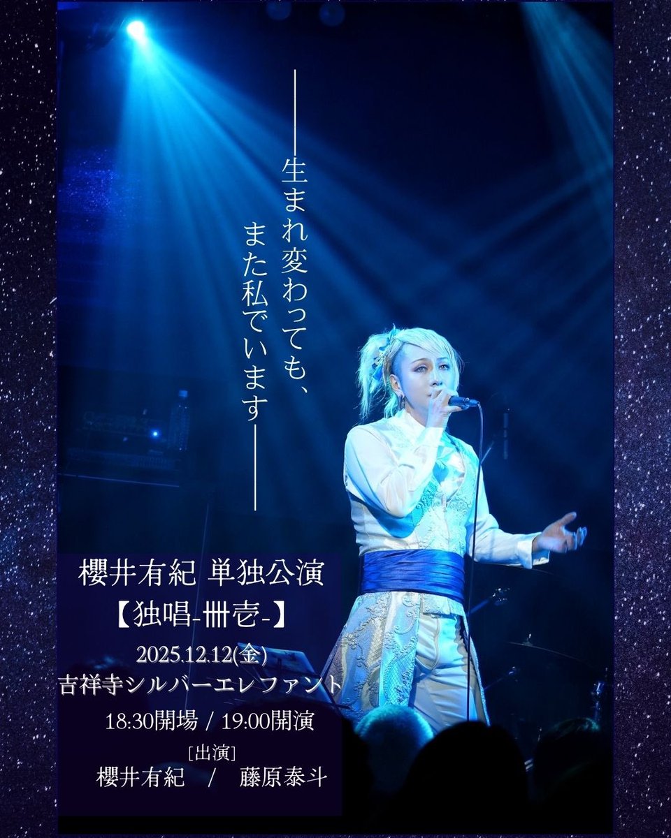 櫻井有紀 / yuki (@rice_yuki) / Posts / X