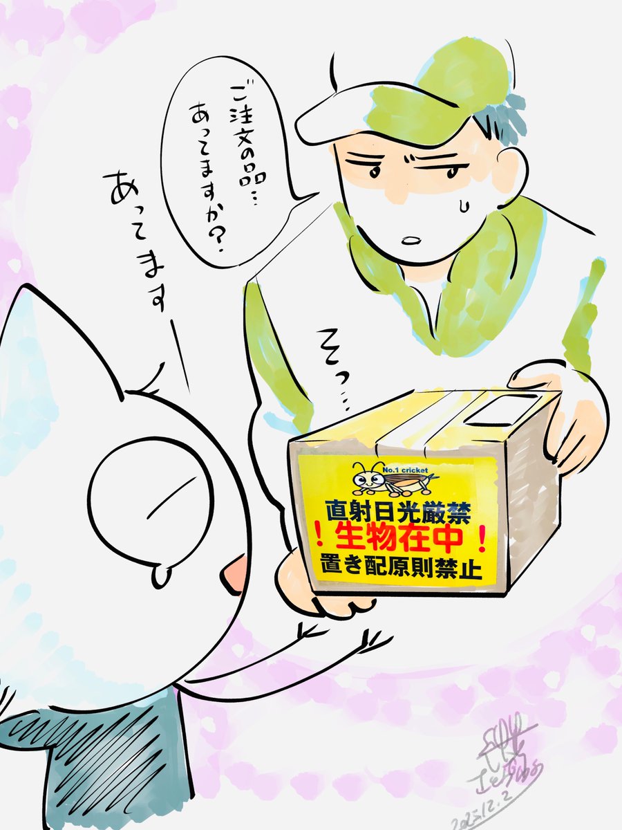 出不精なのであえて足で買いに行っていたイエコですが、先週手に入れたのをうっかり水を与え忘れ全ロスト、締切間際なので諦めてネットで注文してみたらめちゃくちゃ気が楽になった。配達の人がすごく心配してくださってました笑いつもありがとうございます。