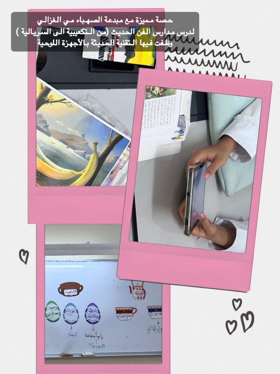 توظيف التقانة في التدريس له بالغ الأثر في تحقيق أهداف التعليم وتثبيت المعلومة 
مع معلمة الفنون التشكيلية مي الغزالي  #مدارسنا_مستقبل_واعد
 #تعلم_مستدام #تعليمية_مسقط 
#فعاليات_تعليمية_مسقط
@lrc_2021
<a href="/al_oufinasra/">نصراء بنت محمد العوفي</a>
<a href="/EduGovMct1320/">مدرسة الصهباء بنت ربيعة للتعليم الأساسي ١٠-١٢</a> 
@muscat2024
<a href="/schools99/">تغريدات مدرسية 🇴🇲</a>