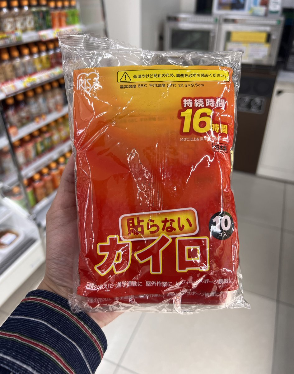 FtripJapanTour's tweet photo. Travel tip for winter in Japan: bring a kairo! ❄️🔥

These disposable heat packs warm up fast—perfect for cold mornings, outdoor attractions, and long walks. Stay cozy while exploring temples, hiking, or strolling through snowy streets!

Stay warm and travel smart!  #JapanTravel https://t.co/lkU2b7hZ0s