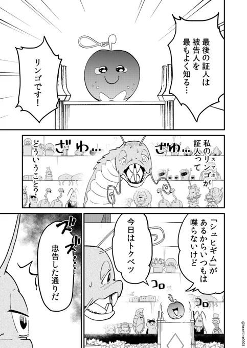 不思議の国でアリスと 
