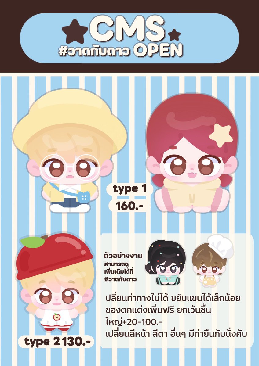 taetaestar_kv's tweet photo. สุ่มแจก❗️ในเดือนคริสต์มาส 
รีทวิตนี้ แจกจำนวน 1 งาน/2ท่าน
˖★⋆˖·˳˖    𝗰𝗺𝘀 𝗼𝗽𝗲𝗻   ⋆˖ ࣪⭑   𐬺 

⭑รับมัดจำ ขั้นต่ำ150.-
⭑แก้งานฟรี
⭑ไม่รับงานเร่ง 
เช็คคิวที่ลิ้งค์หน้าโปรไฟล์คับ

★ dm for more
 #commissionth #รับวาดรูป #commissionsareopen #รับออกแบบ #คมชฝึกหัด https://t.co/TVfwDWEEdN