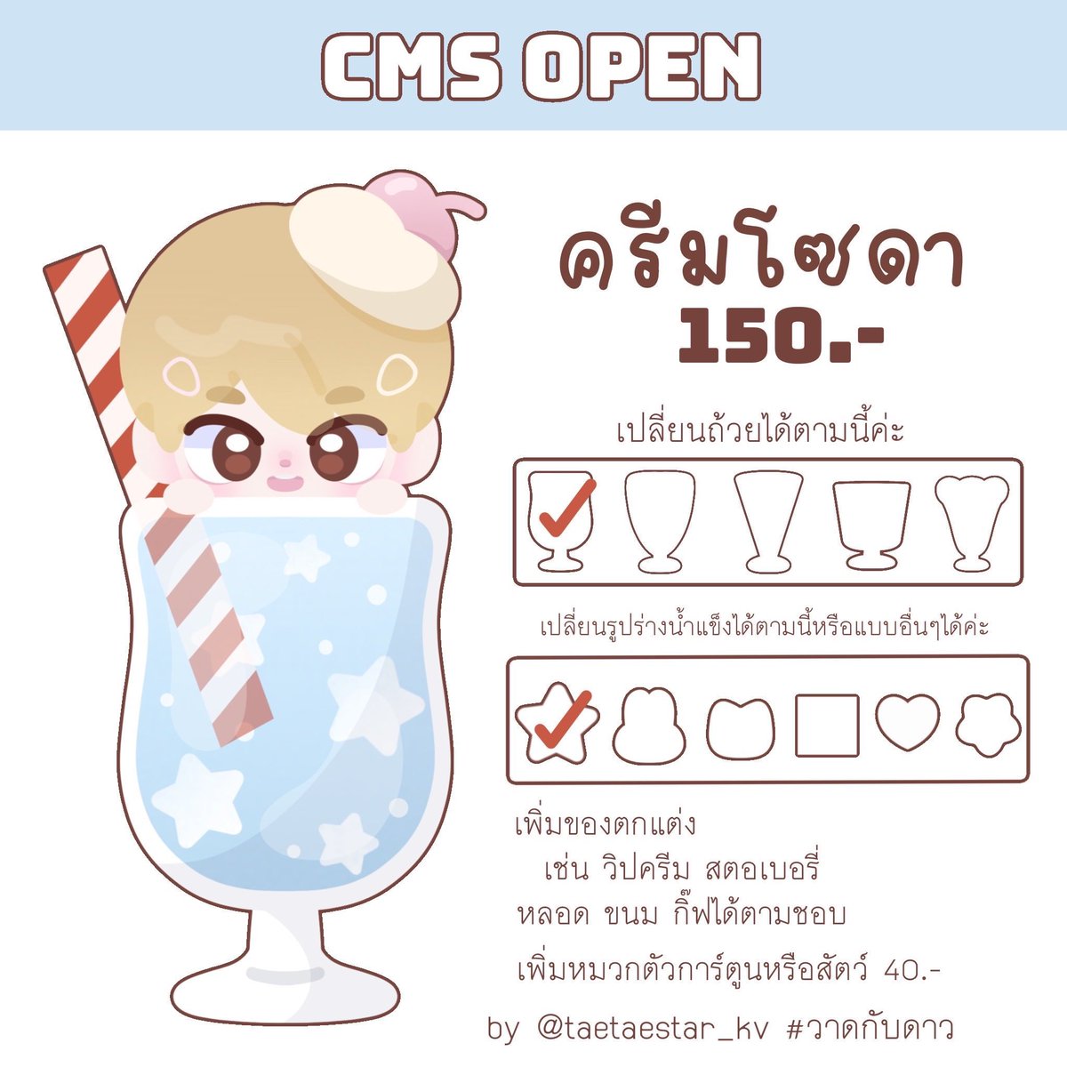 taetaestar_kv's tweet photo. สุ่มแจก❗️ในเดือนคริสต์มาส 
รีทวิตนี้ แจกจำนวน 1 งาน/2ท่าน
˖★⋆˖·˳˖    𝗰𝗺𝘀 𝗼𝗽𝗲𝗻   ⋆˖ ࣪⭑   𐬺 

⭑รับมัดจำ ขั้นต่ำ150.-
⭑แก้งานฟรี
⭑ไม่รับงานเร่ง 
เช็คคิวที่ลิ้งค์หน้าโปรไฟล์คับ

★ dm for more
 #commissionth #รับวาดรูป #commissionsareopen #รับออกแบบ #คมชฝึกหัด https://t.co/TVfwDWEEdN