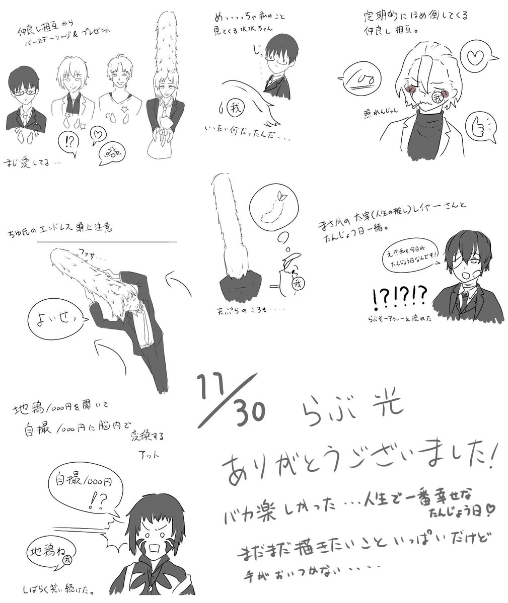 雑絵レポ
みんな大好き､､､有難う
#らぶ光