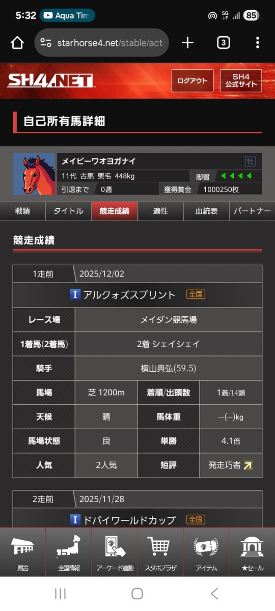 ternerVreg's tweet photo. ドラマチックスターホース！

最終戦でなんとかミリオン！
これで無事メインでも達成できました！

おつかれさまでした！ https://t.co/bIAMeW2nTM