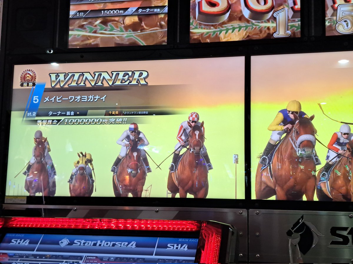 ternerVreg's tweet photo. ドラマチックスターホース！

最終戦でなんとかミリオン！
これで無事メインでも達成できました！

おつかれさまでした！ https://t.co/bIAMeW2nTM