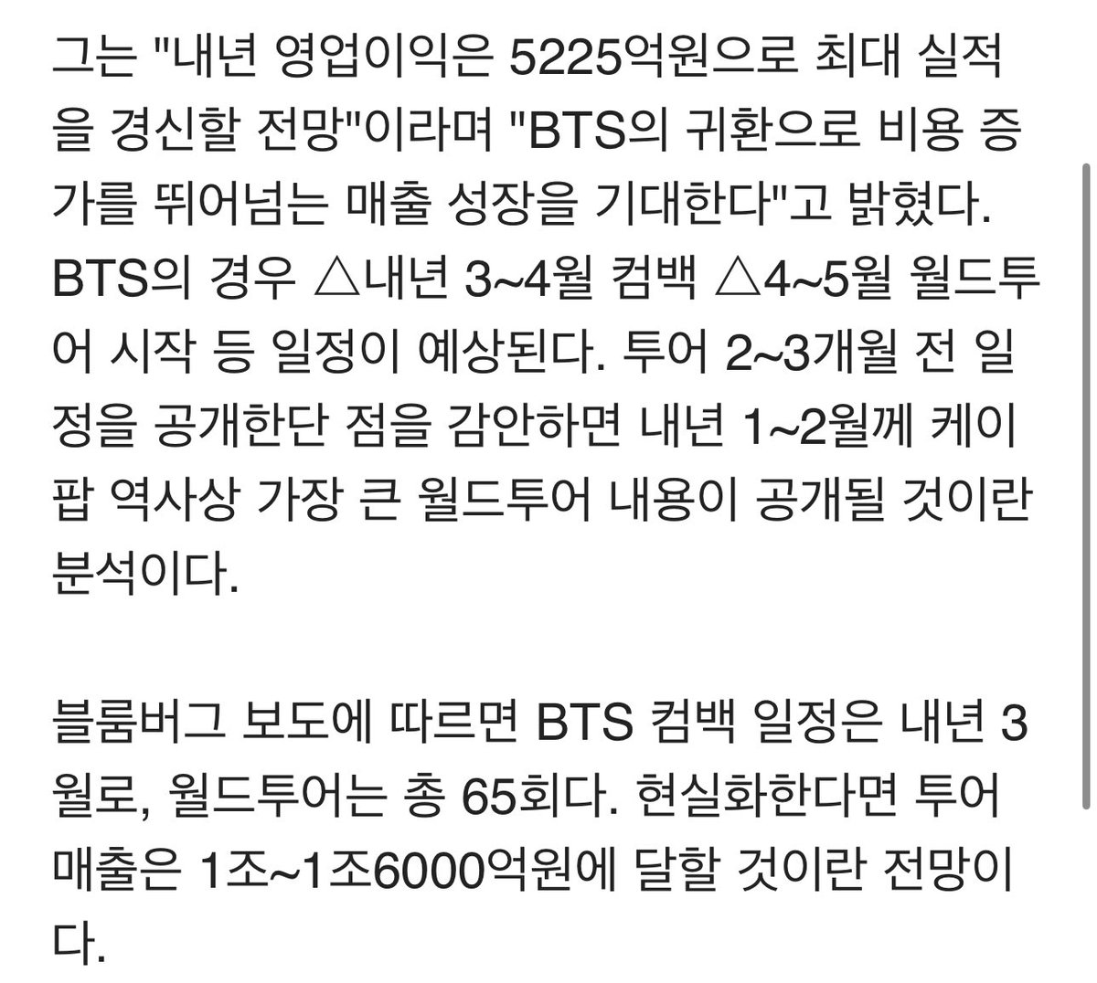 BTSTurkey's tweet photo. [📰] Sektör, @BTS_twt’in geri dönüşünün 2026 Mart–Nisan aylarında, dünya turnesinin ise Nisan–Mayıs döneminde başlayacağını öngörüyor.

Turne programlarının genellikle açıklanmadan 2-3 ay önce planlandığı düşünülürse, K-POP TARİHİNİN EN BÜYÜK DÜNYA TURNESİ'nin önümüzdeki yıl Ocak veya Şubat aylarında duyurulacağı tahmin ediliyor.

Bloomberg’in haberine göre BTS’in geri dönüşü, gelecek yıl Mart ayında olacak ve toplam 65 dünya turnesiyle olacak. Gerçekleşmesi durumunda, turne gelirinin 1 ila 1,6 trilyon won'a ulaşması bekleniyor.
