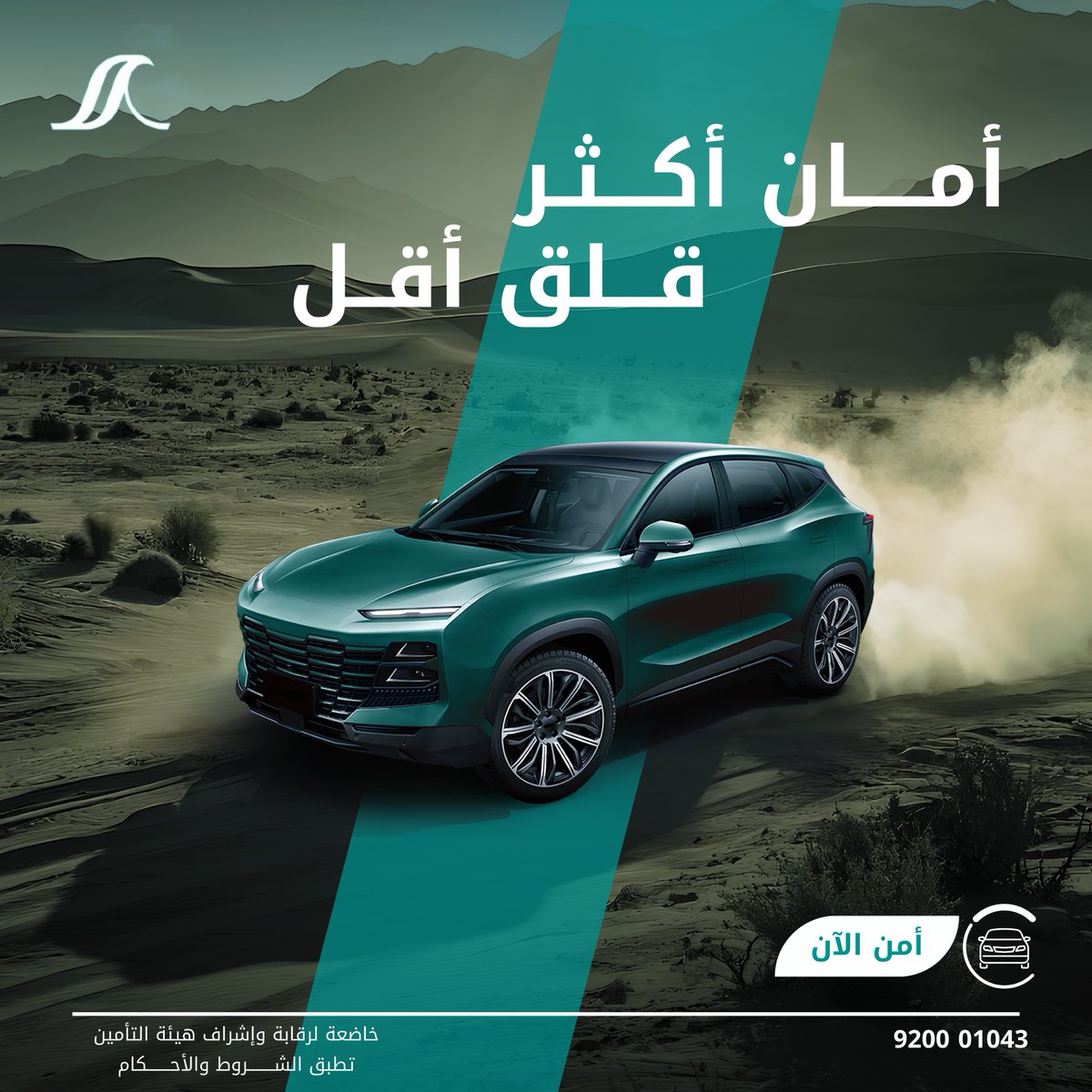 استمتع بقيادة بلا هموم مع تأمين الصقر بلس،

امن الان! alsagr.com/Ecommerce/#/ho…

#تأمين_الصقر_بلس #تأمين_السيارات