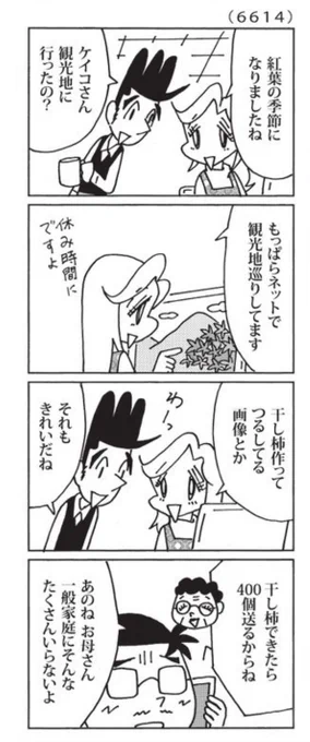 最近の「ウチの場合は」

さすがのバンさんにも干し柿400個は多すぎるらしい。

@mainichi 
#毎日新聞夕刊 