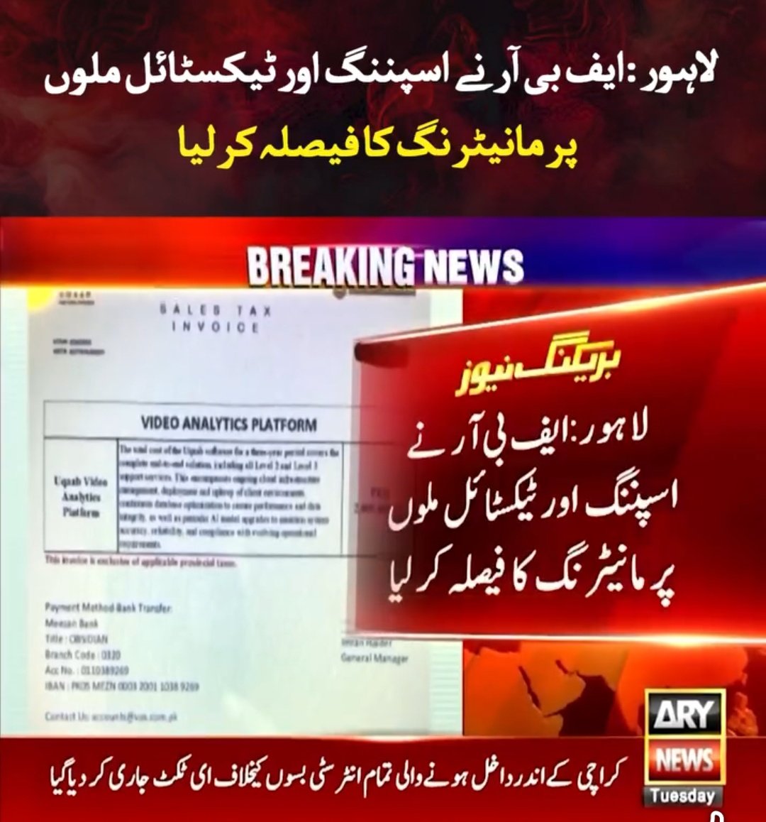 MeherJazibAli's tweet image. FBR tax enforcement activity on the textile spinning and composite sector. But the cost of surveillance cameras is being questioned.

#FBR #Textile #KSE100 #PSX