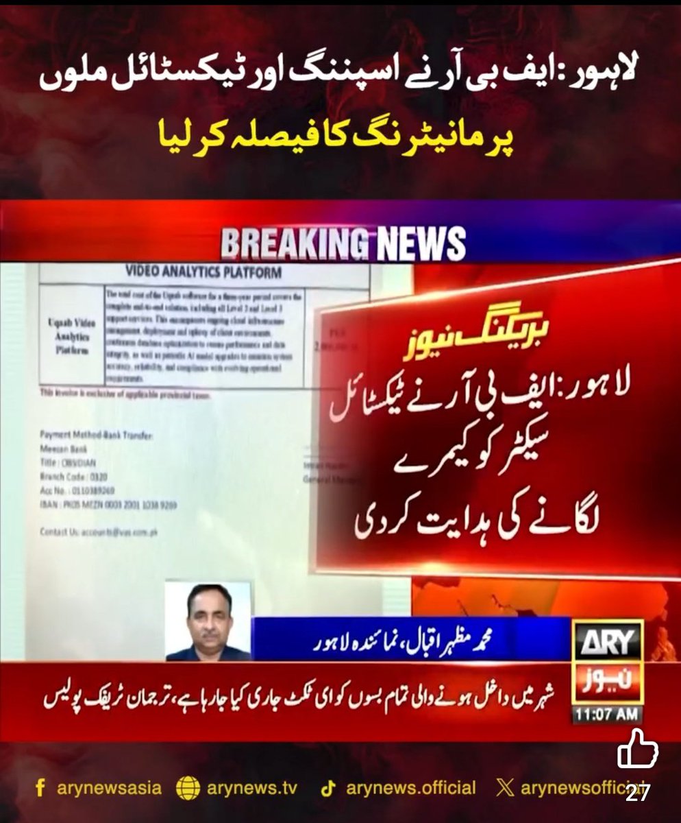 MeherJazibAli's tweet image. FBR tax enforcement activity on the textile spinning and composite sector. But the cost of surveillance cameras is being questioned.

#FBR #Textile #KSE100 #PSX