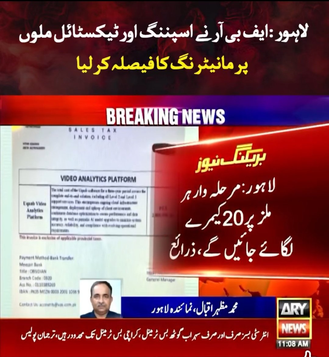 MeherJazibAli's tweet image. FBR tax enforcement activity on the textile spinning and composite sector. But the cost of surveillance cameras is being questioned.

#FBR #Textile #KSE100 #PSX