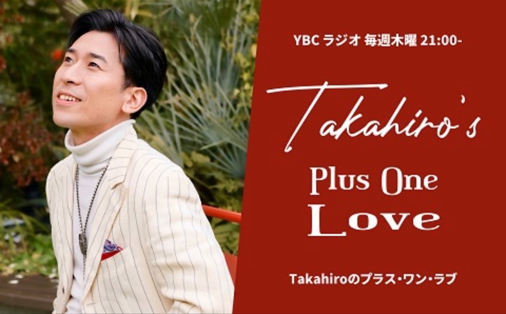 Alice_Rikako's tweet photo. 今週12/4と12/11の21:00〜弟のラジオ番組、YBCラジオTakahiroのプラスワンラブに私も出演させてもらうのでもし良ければぜひ聴いてください笑🙇🏼‍♀️✨

radikoでも放送後一週間聴けます https://t.co/zW7FJVYg8j