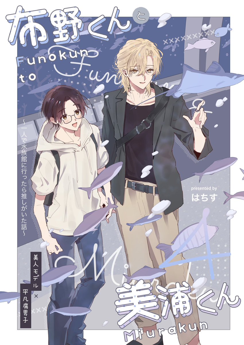 はちす✐☡ (@8_hachisu) / Posts / X