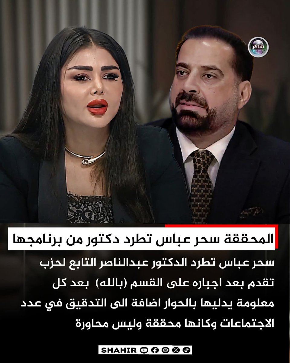 ws6mn's tweet photo. بتي سحوره بعد التحيه.. 
كل من يعمل بسياسه چذاب بقصد او من غير قصد چا عليمن تحلفينه هو وانتي وكل الكتل البرلمانيه وزعمائهم والشعب يچذب. 
وانتبهتي من گتلج بتي وانت بگد امي😁
منها وقيسي .. 
بروح الوالد اشويه اهدي وذكري اغاني الوالد التي تنم على هدوء وروقان
اهدي شويه
#بأصبعي الهادئ https://t.co/12EoCGppId