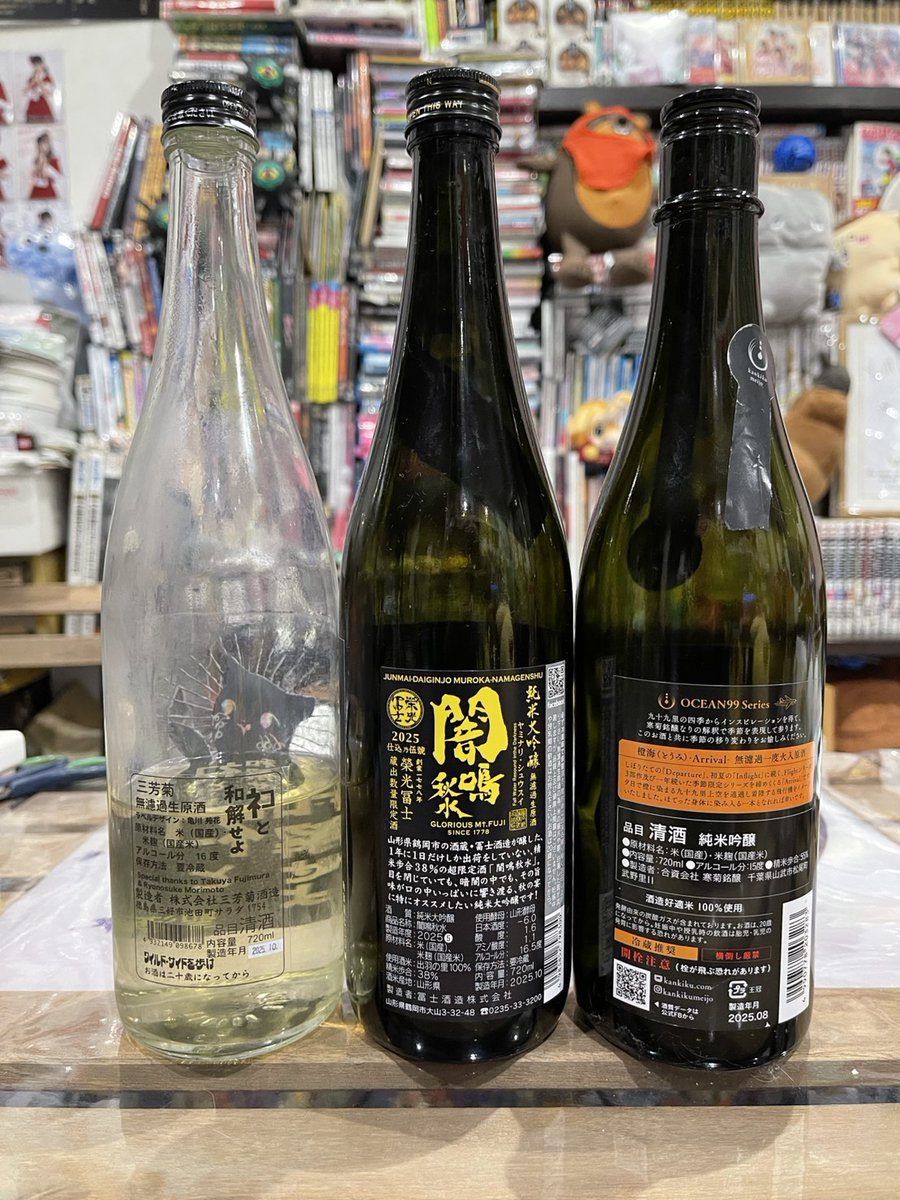 RPyokohamabase's tweet photo. 先日持ち込まれたお酒
ネコと和解せよ
無濾過生原酒
徳島県　三芳菊酒造
闇鳴秋水
純米大吟醸
山形県　富士酒造
OCEAN99Series 燈海
無濾過一度火入原酒
千葉県　寒菊銘醸
他ビールやハブ酒

#横浜基地 https://t.co/4kV43med9E